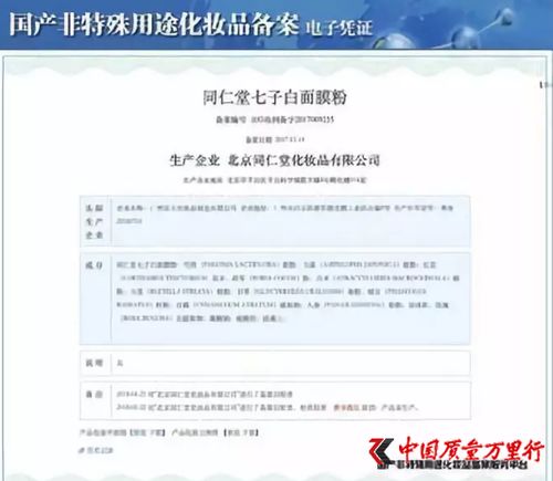 同仁堂化妝品違規(guī)銷售事件 消費者如何辨別產品真?zhèn)危? class=
